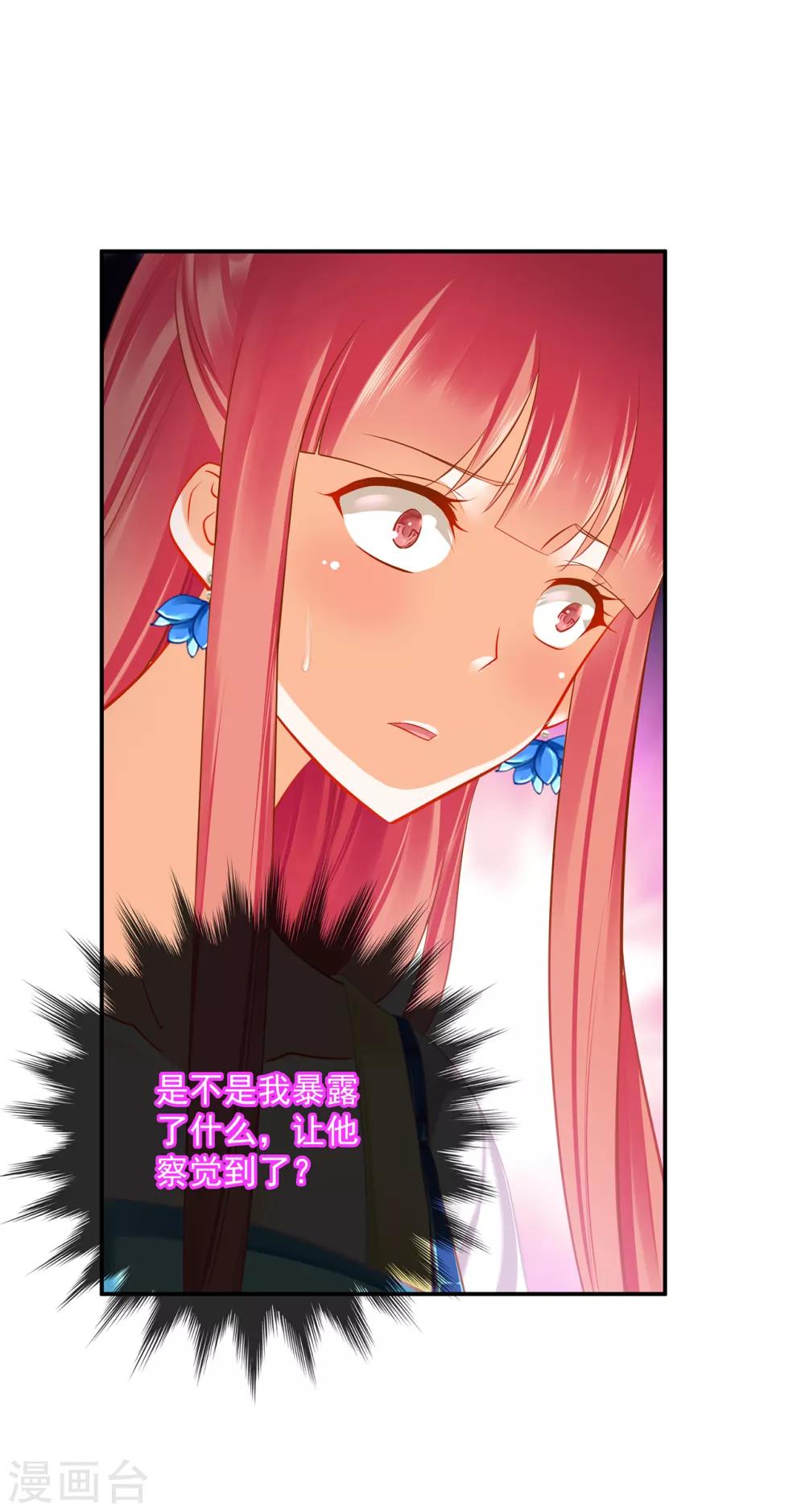 第208话 给你舔舔伤口30