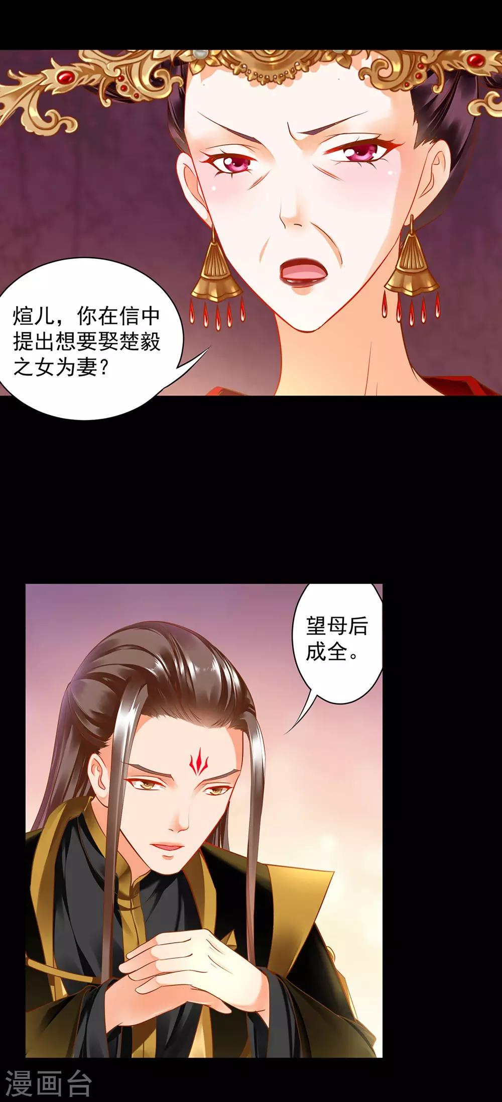 第141话 杨妃的影子10