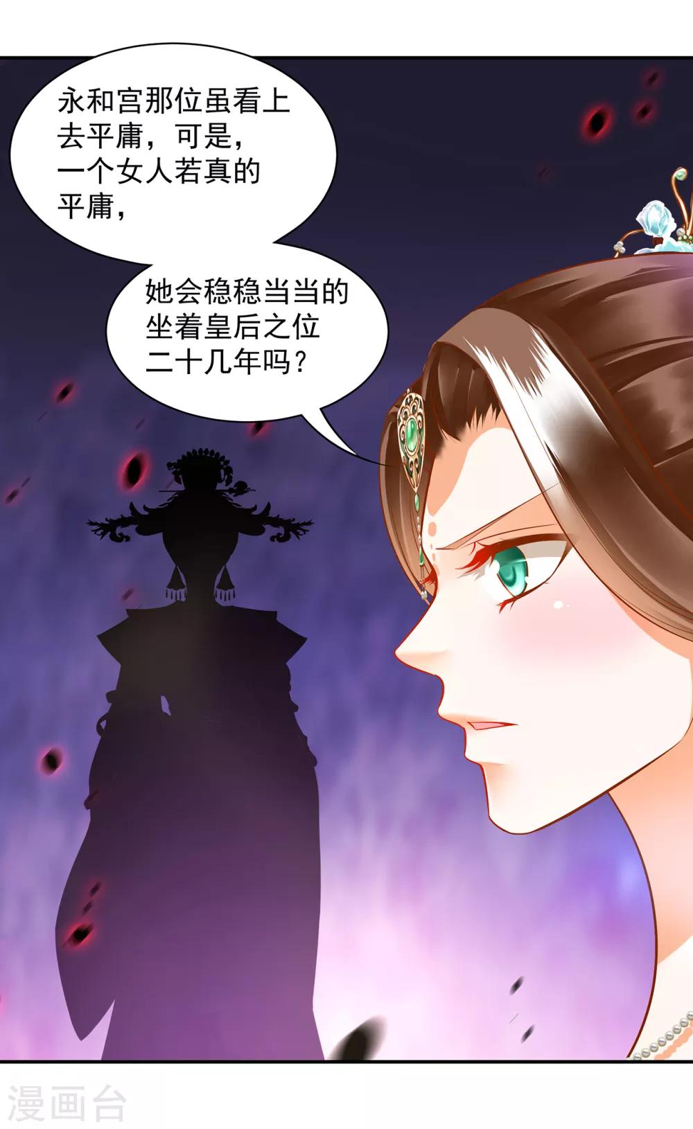 第89话 贼心不死31