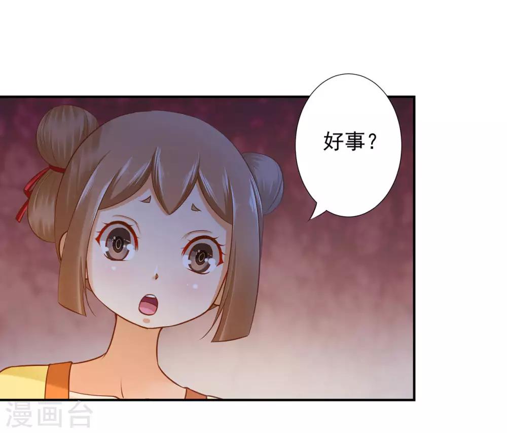 第52话 喜欢你14