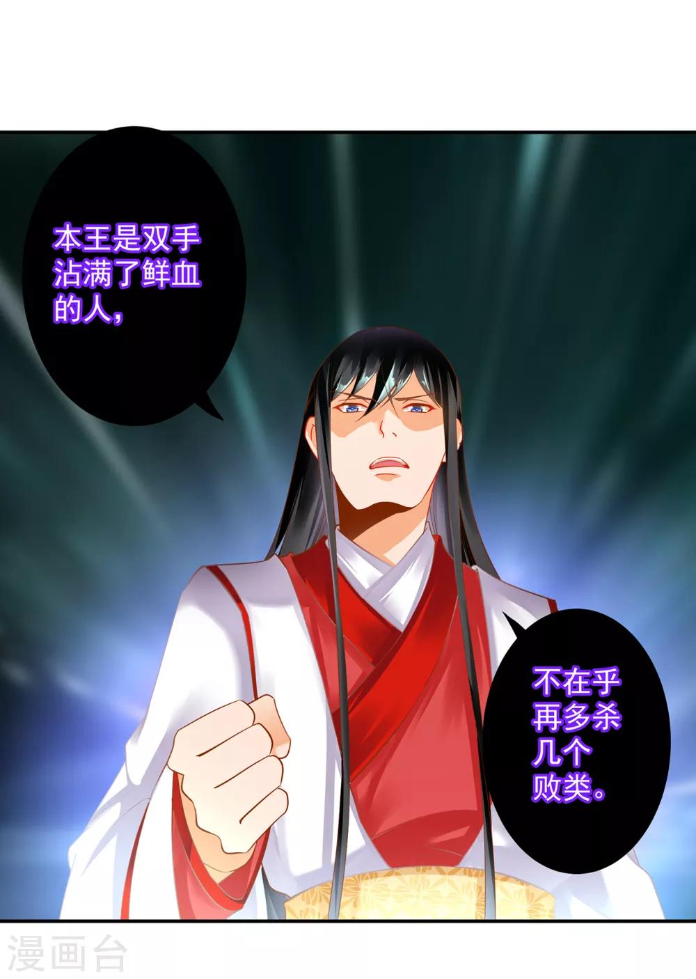 第154话 好好算算账20
