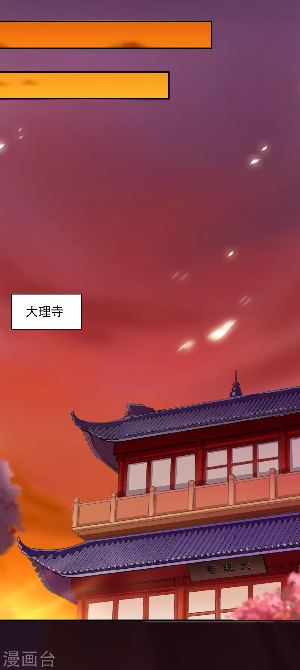 第156话 吐血11