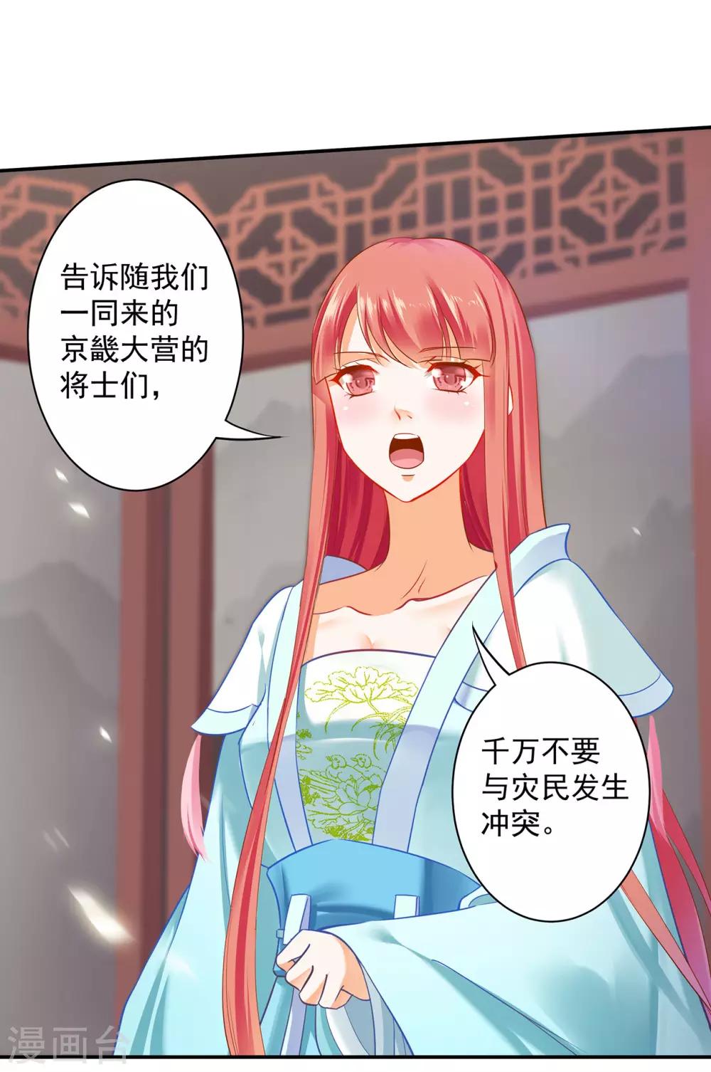 第189话 流民涌入12