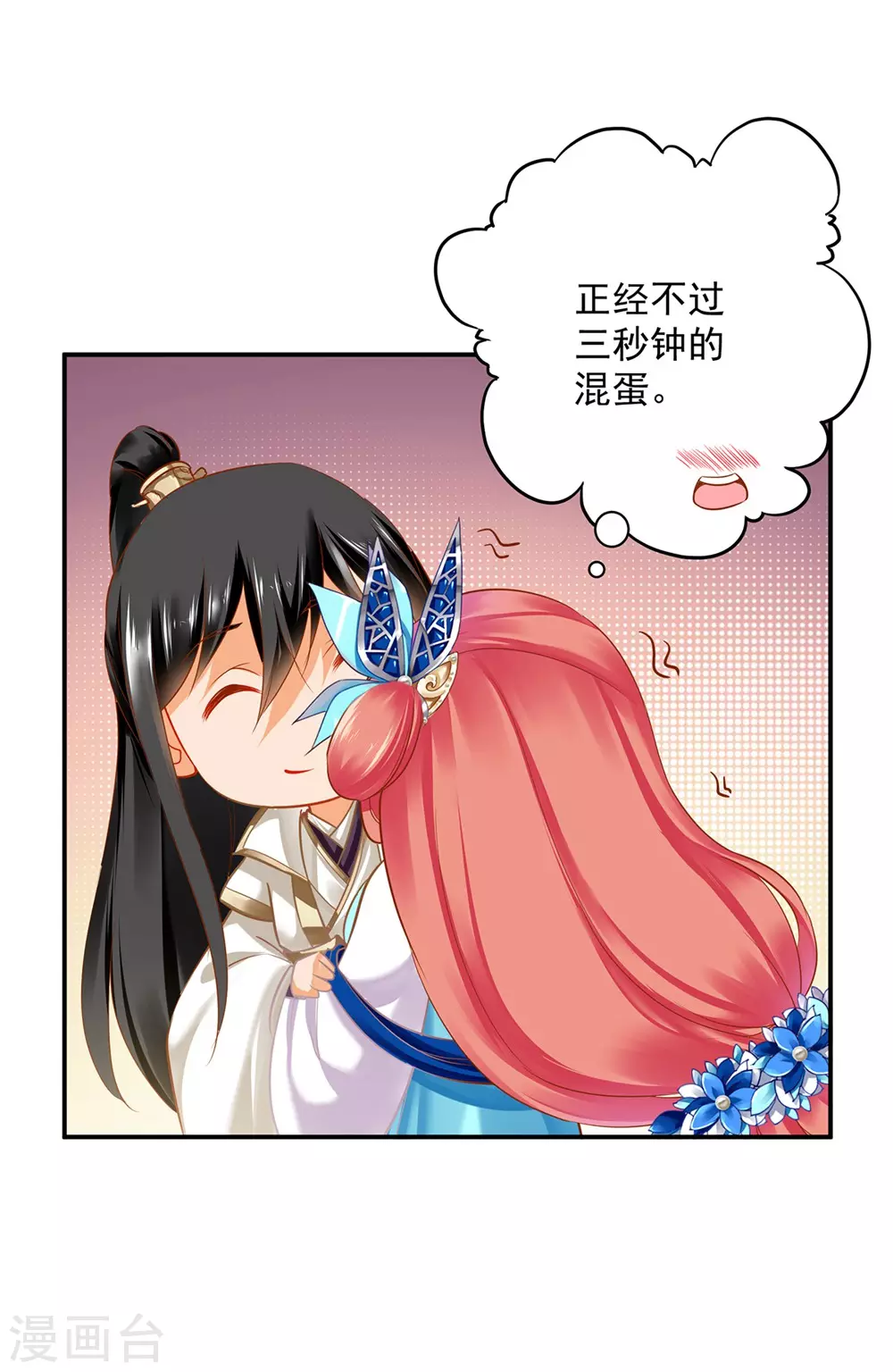 第213话 某些人正经不过三秒11