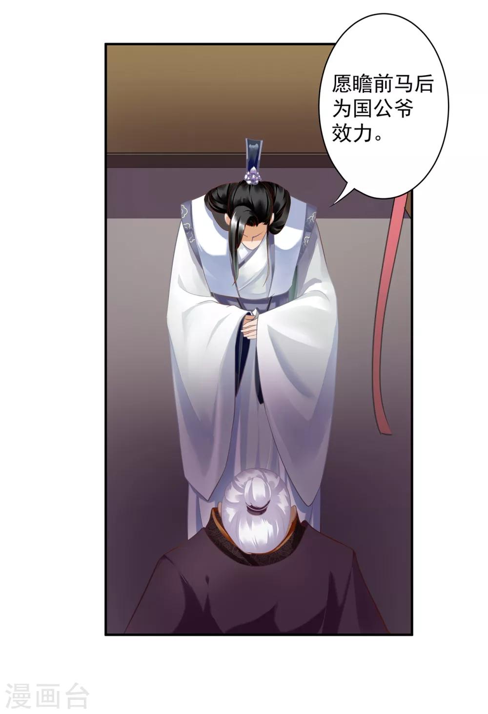 第159话 投诚？26