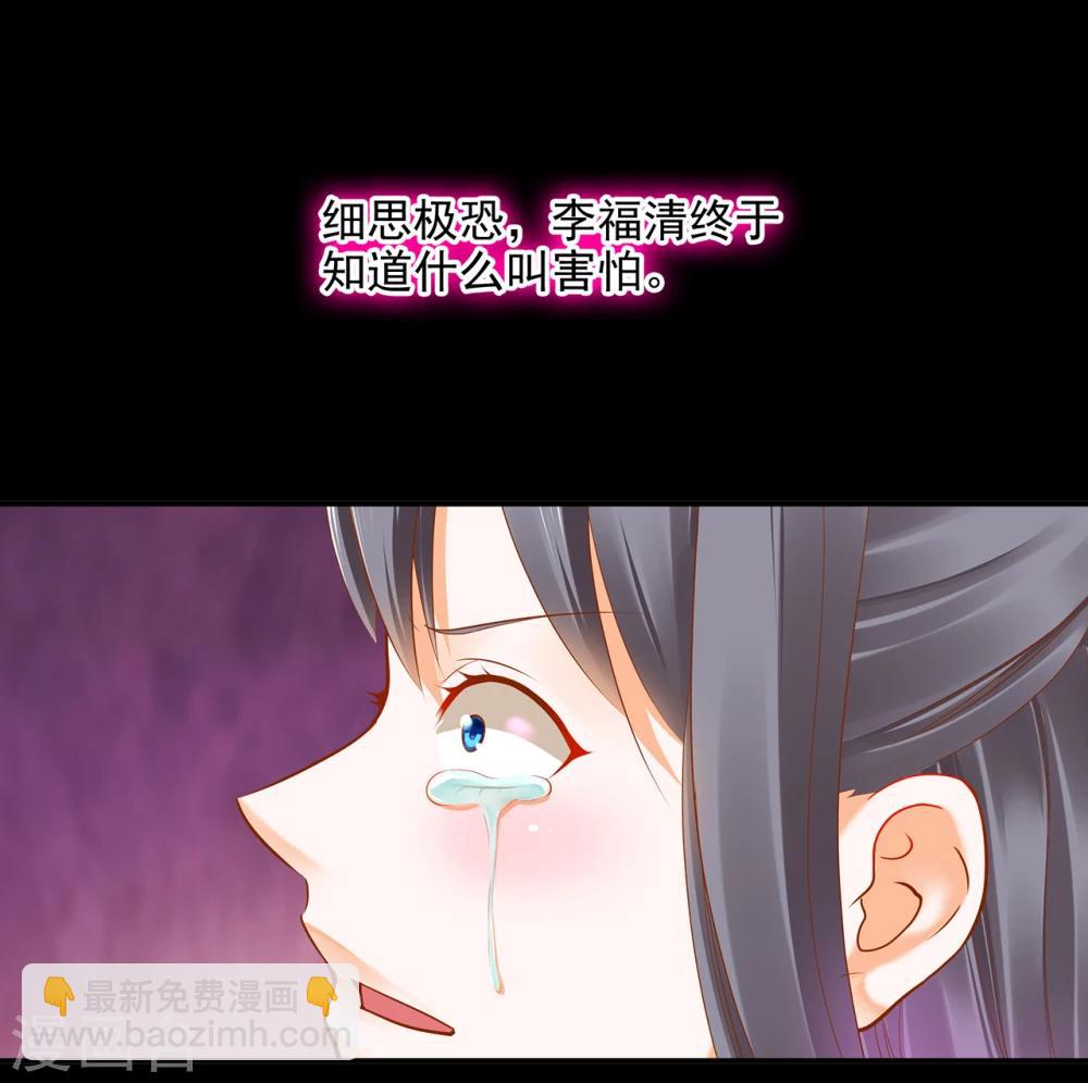 第40话 你不准帮她·····5