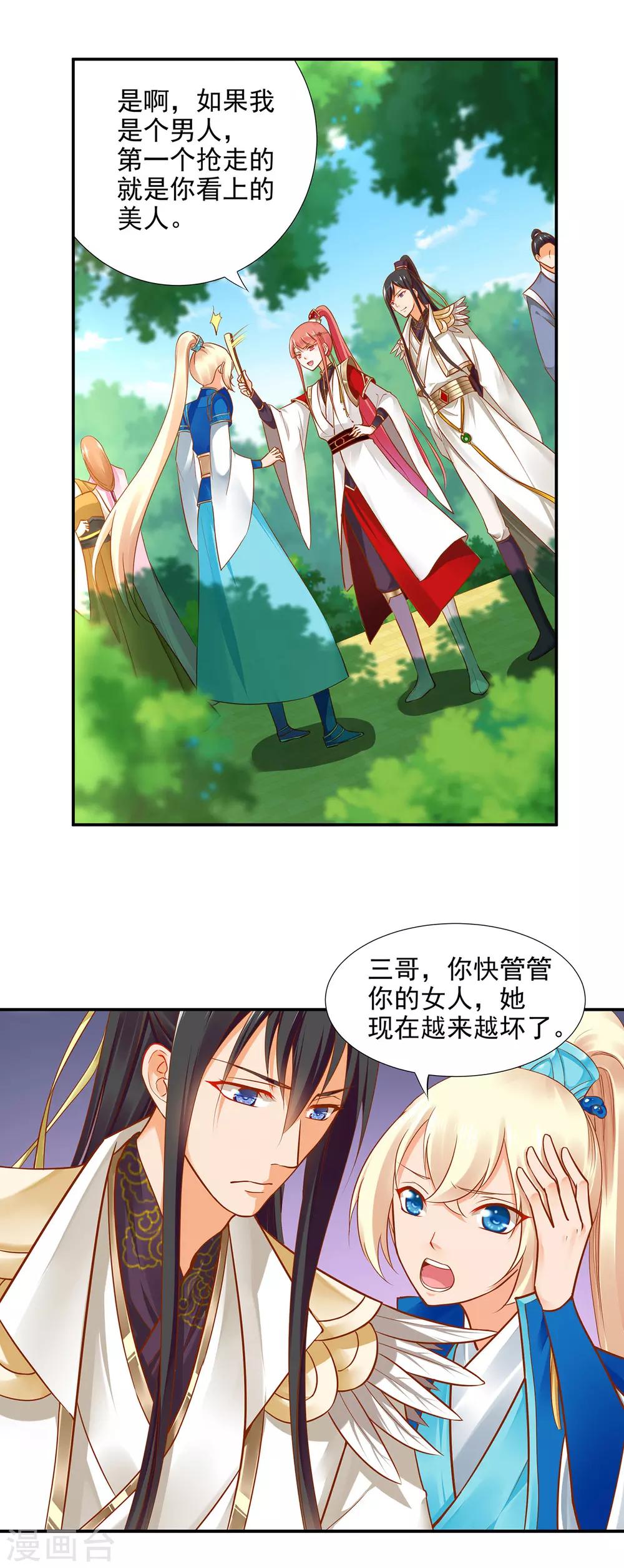 第24话 重色轻友6
