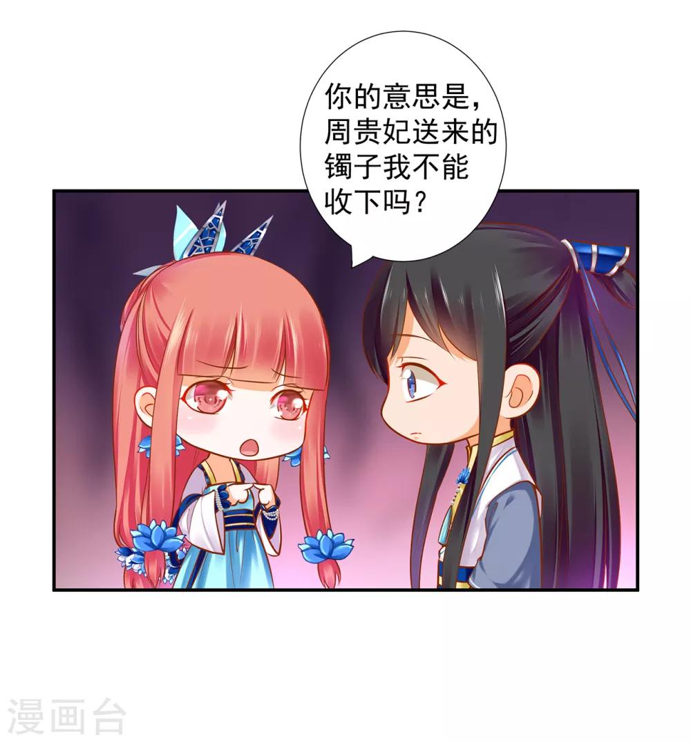 第59话 真相是什么？11
