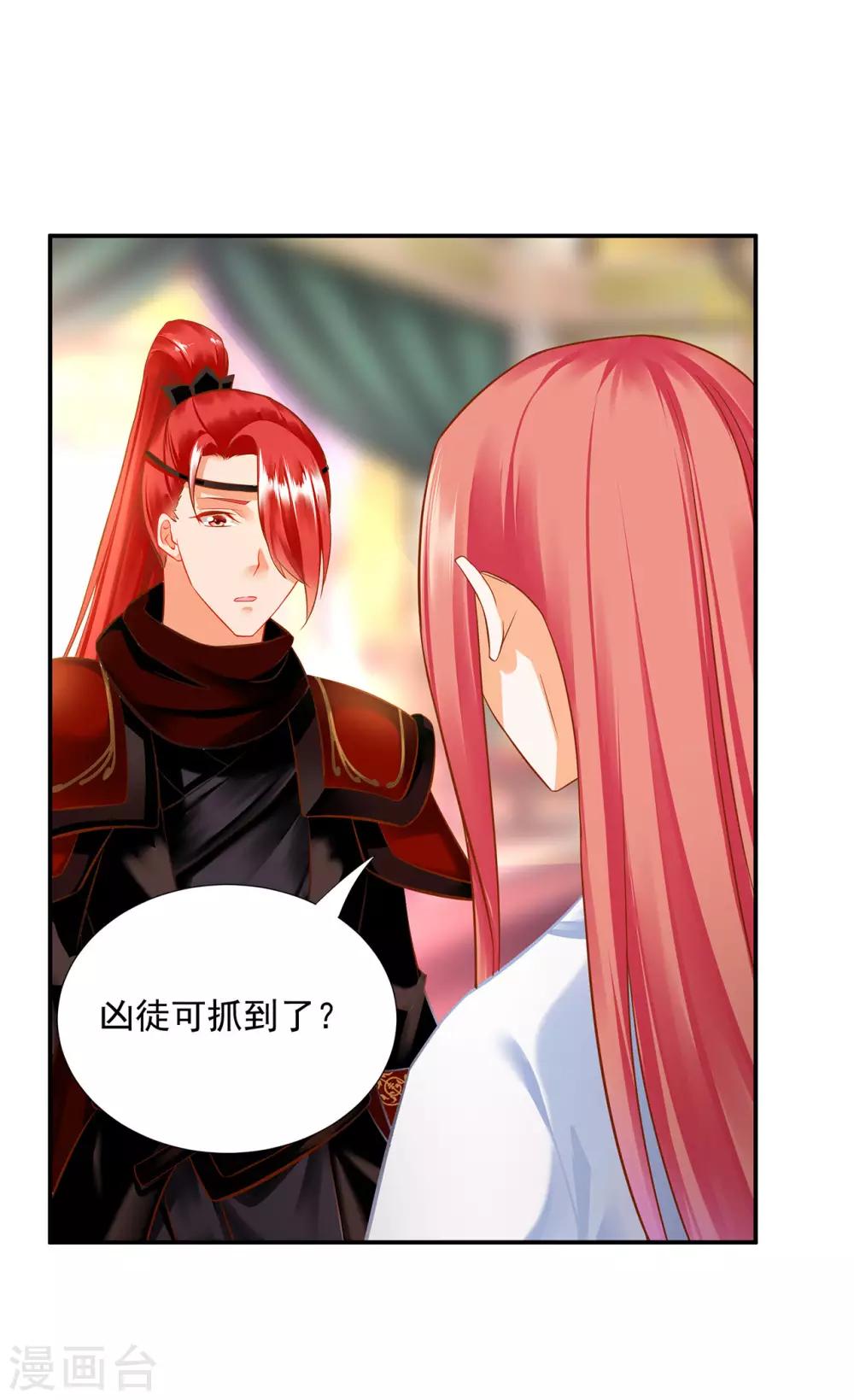 第198话 我要倒大霉了25