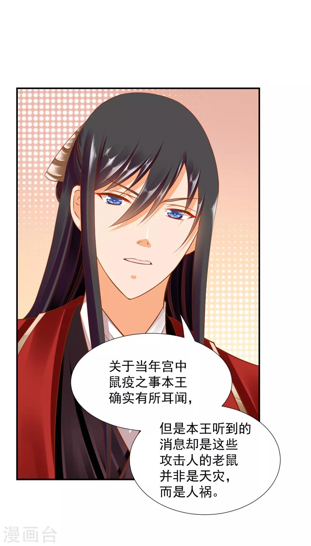 第84话 三哥，我错了35