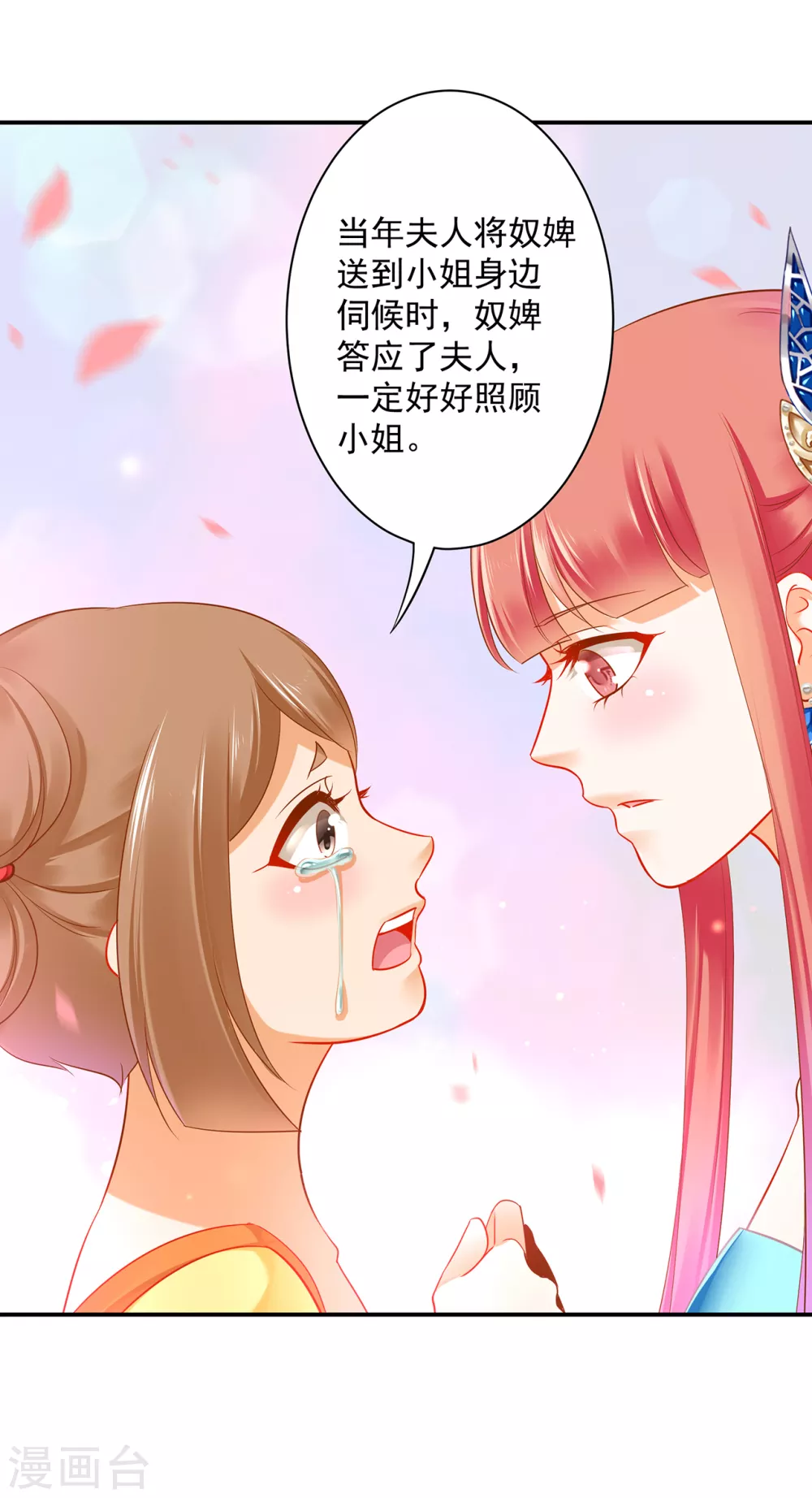 第224话 赵凌的决定8