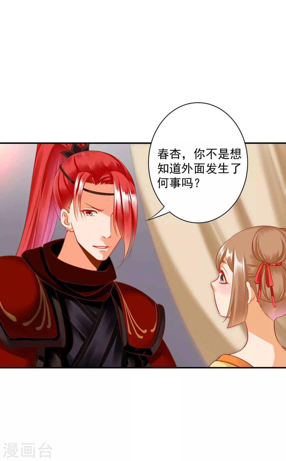 第230话 从未有过真正的信任10