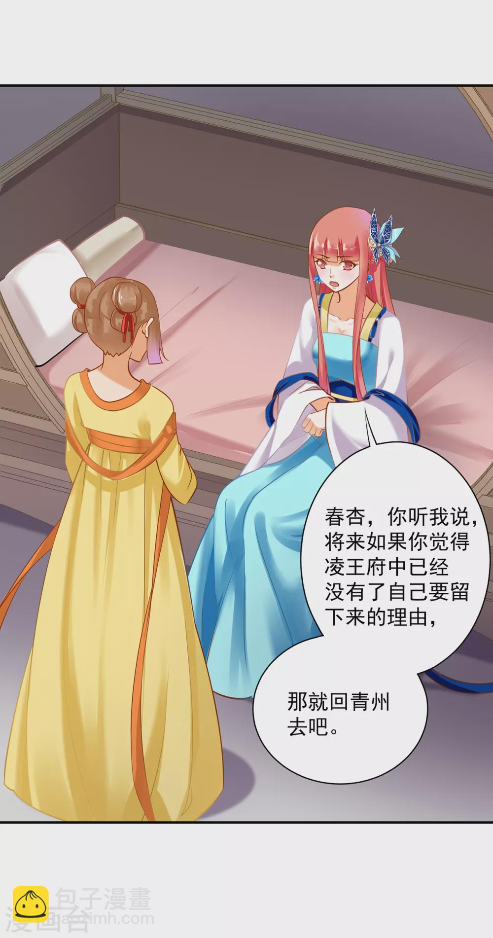 第224话 赵凌的决定3