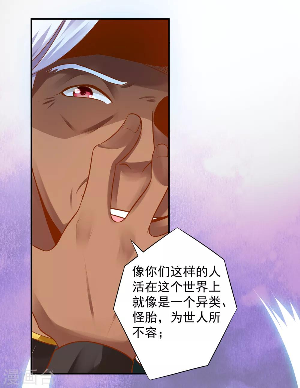 第108话 你别逼我！16