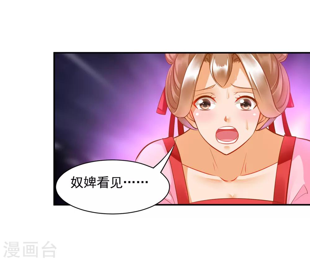 第86话 瘟神上门20