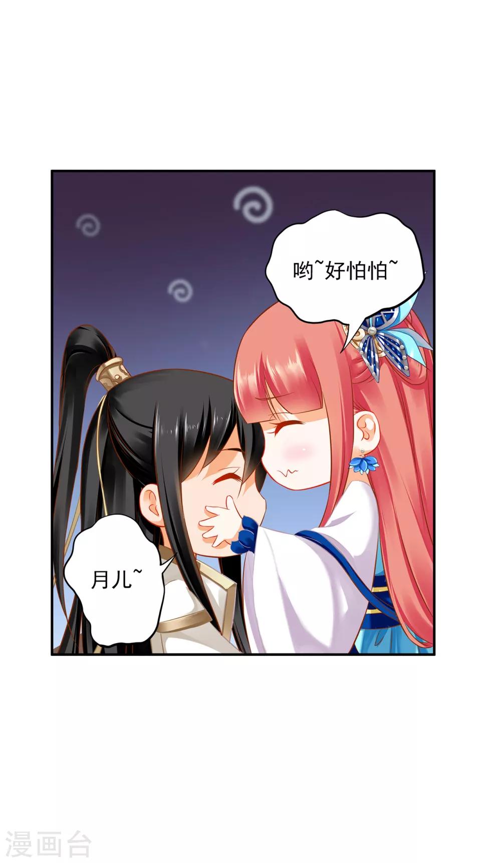 第206话 你娶的不仅仅是我15