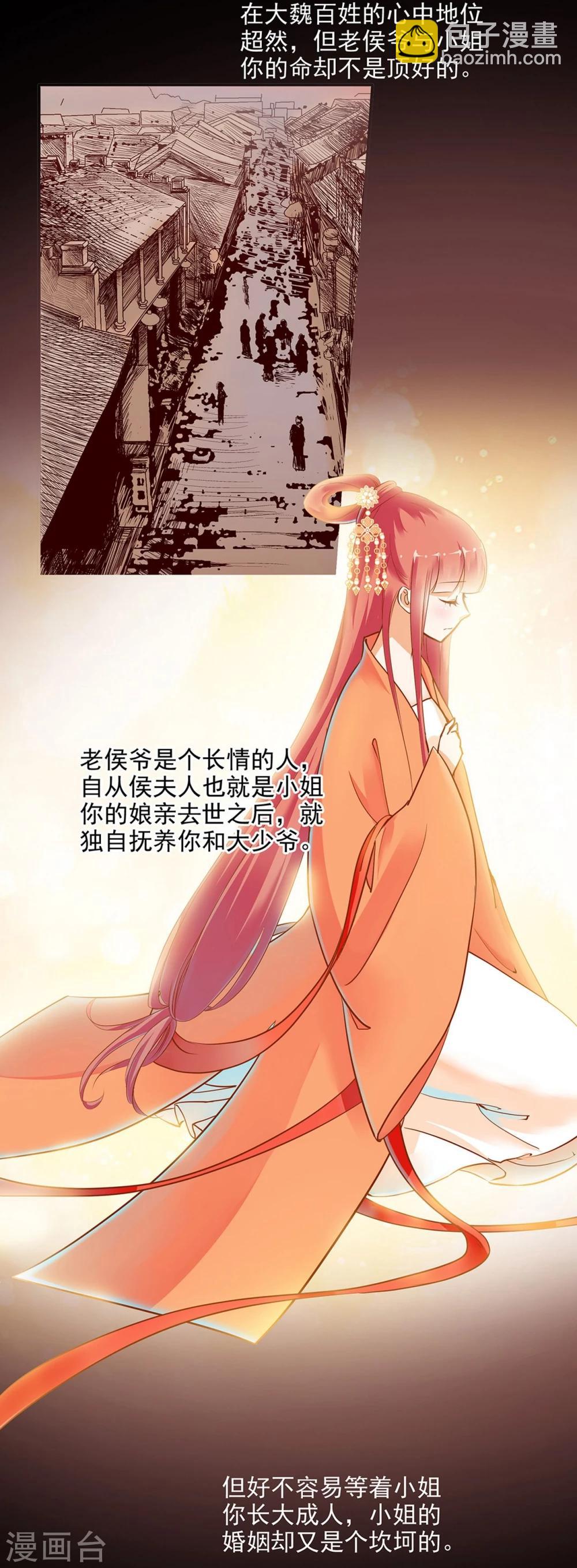 第3话 原来真是个间谍，可惜是个蠢的37