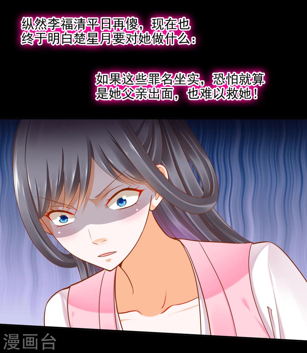 第40话 你不准帮她·····2