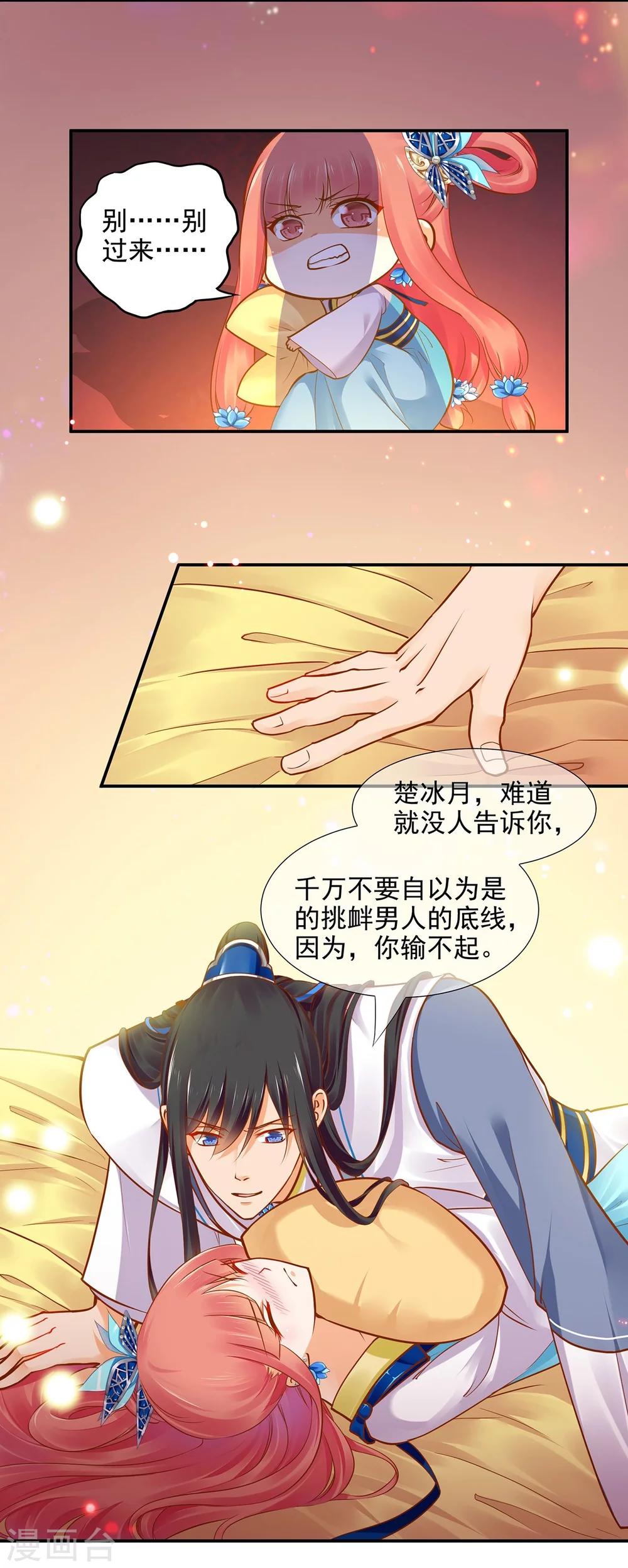 第19话 越来越放不下了4