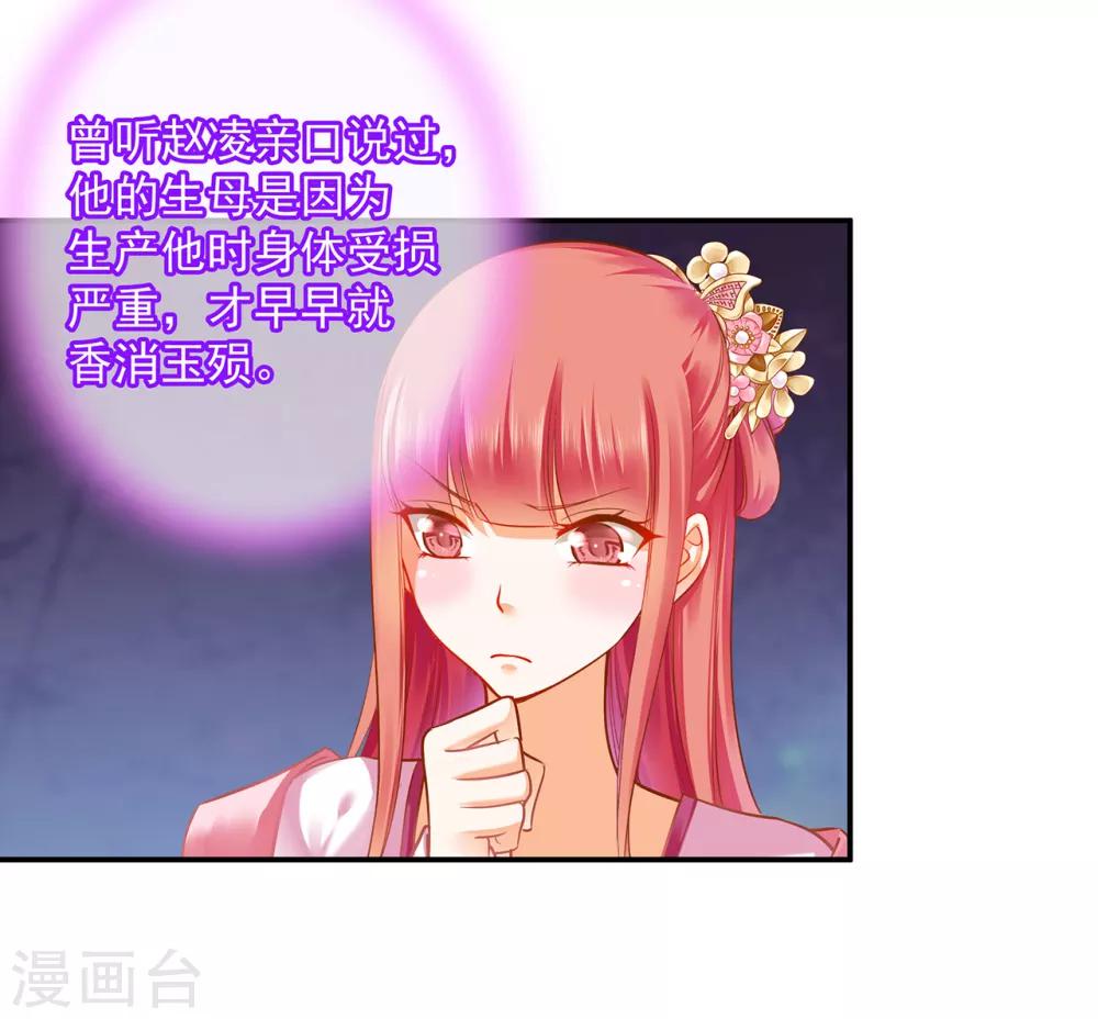 第102话 帝王之情薄如水22