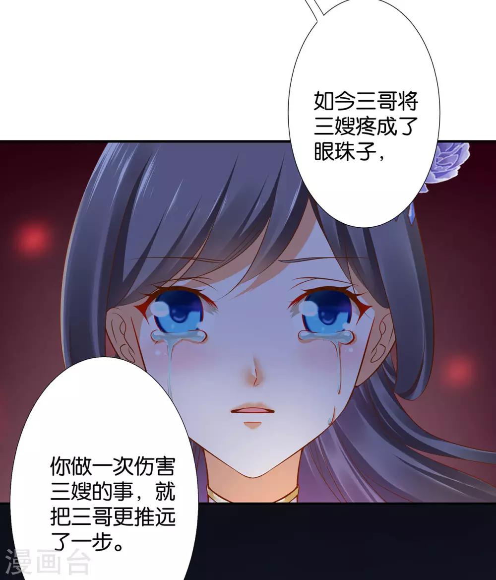 第45话 享受二人世界7