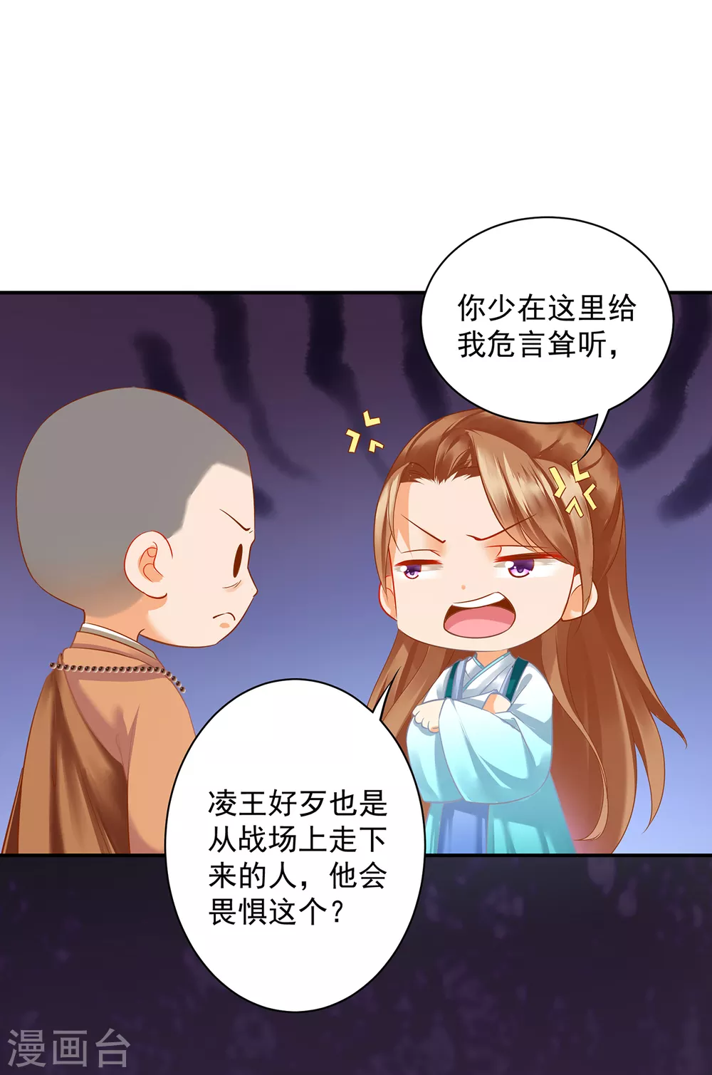 第215话 王妃有事瞒我14