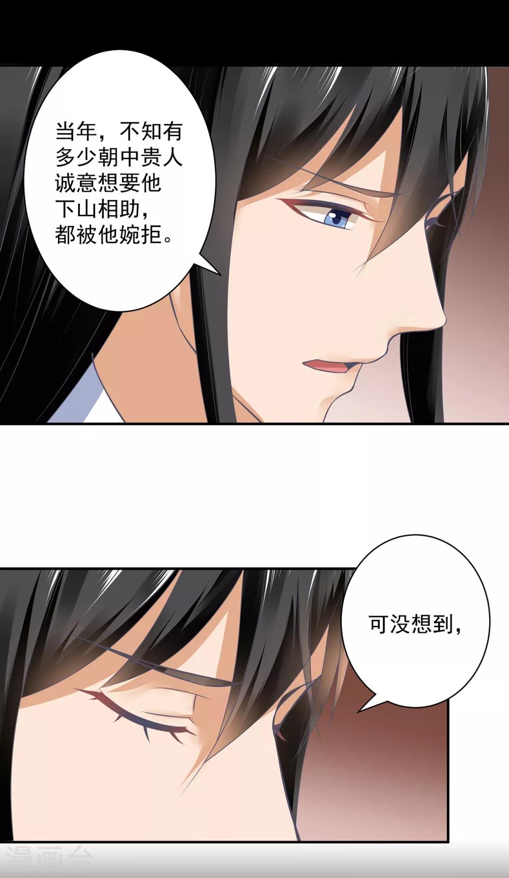 第161话 姓诸葛的都是能人吗？9