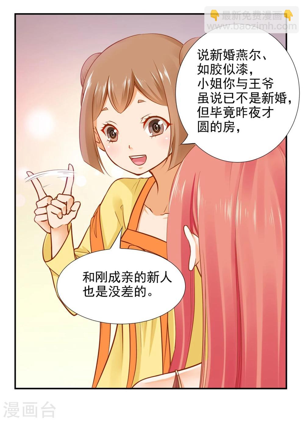 第17话 流言猛似虎31