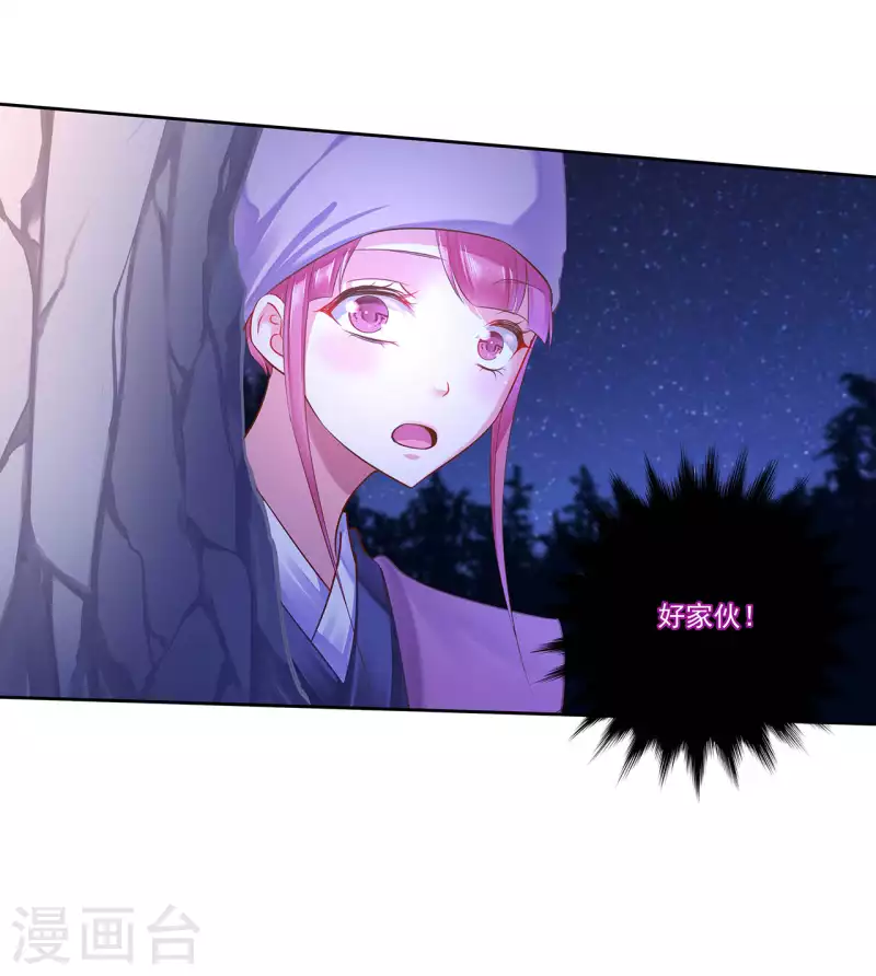 第264话27