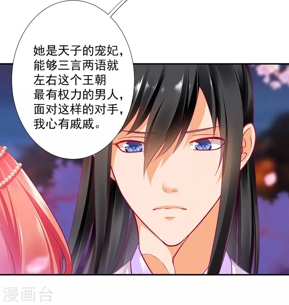 第76话 又被套路了5