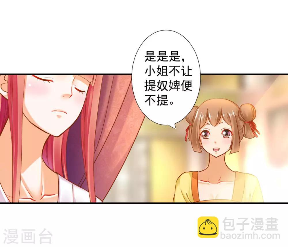 第52话 喜欢你38
