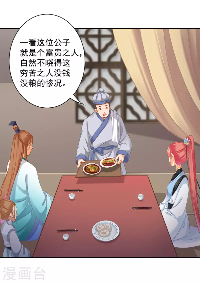 第247话 夜宿冀州城11