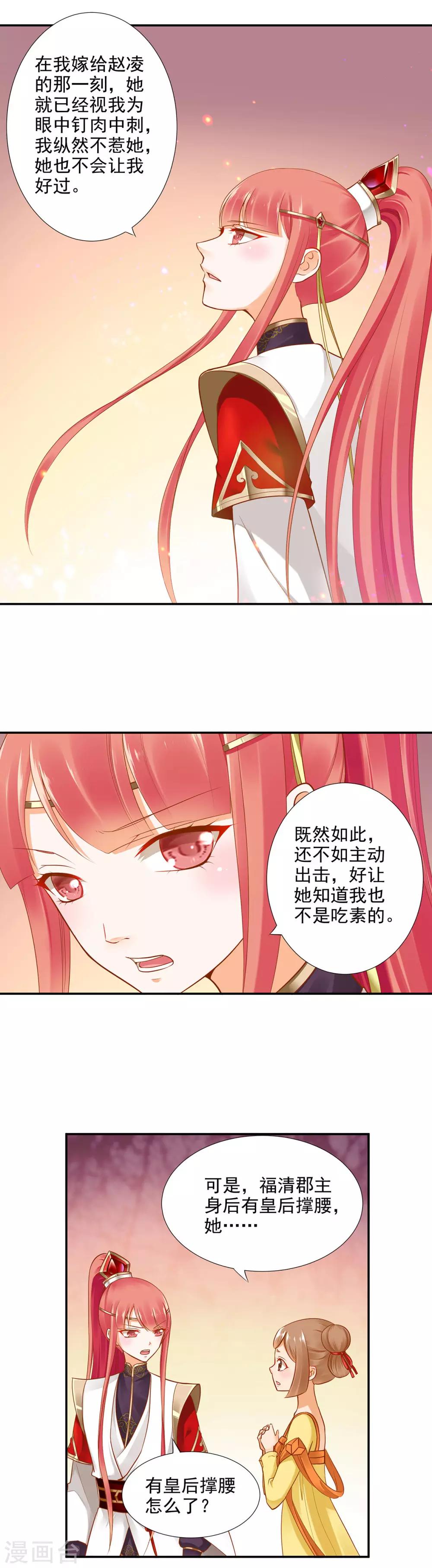 第25话 真是个贴心的12