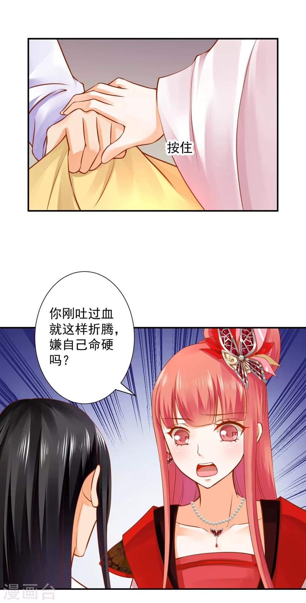 第161话 姓诸葛的都是能人吗？16