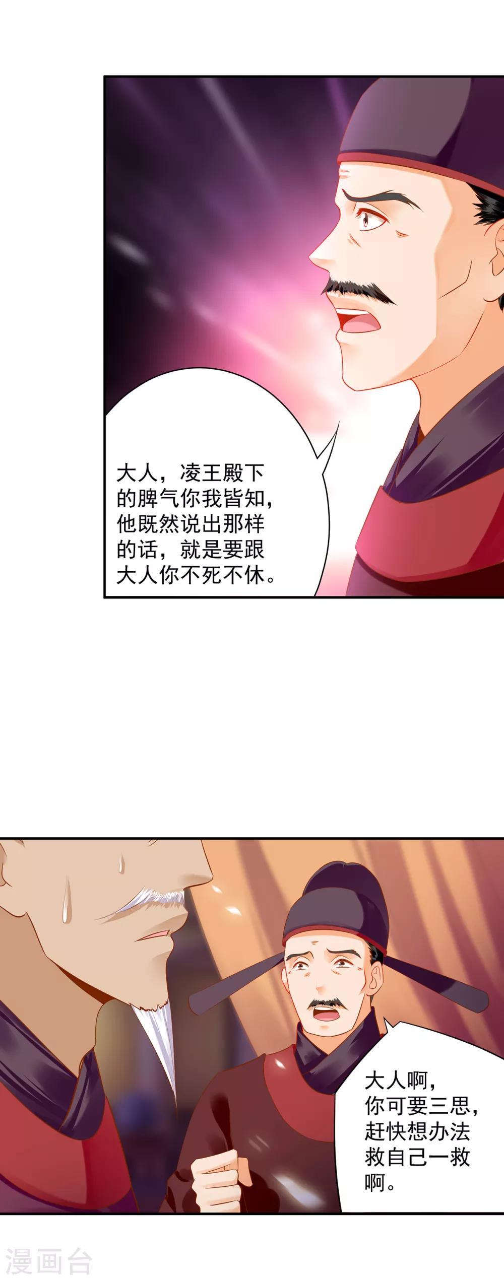 第156话 吐血14