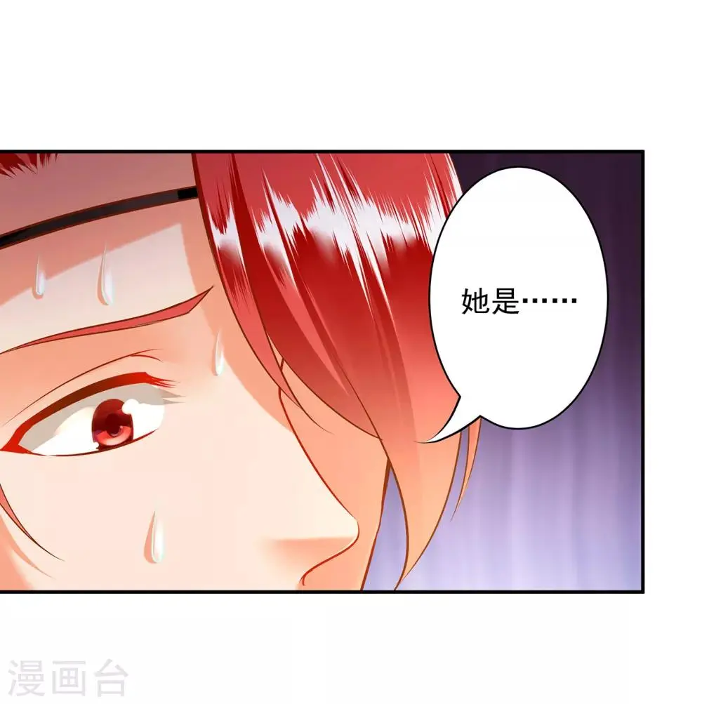 第94话 楚冰月套路云霄43