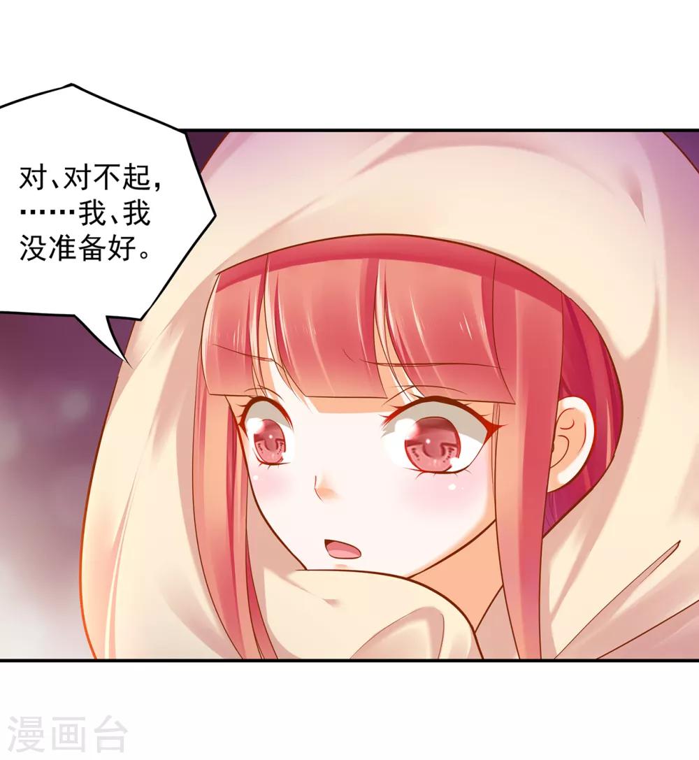 第51话 只能本王碰你20
