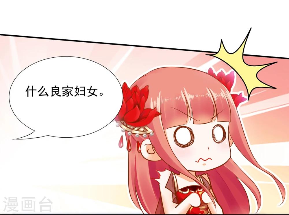 第14话 再次刁难11