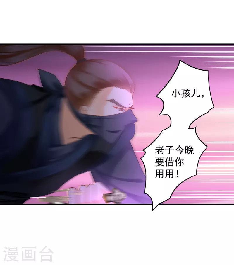 第251话23