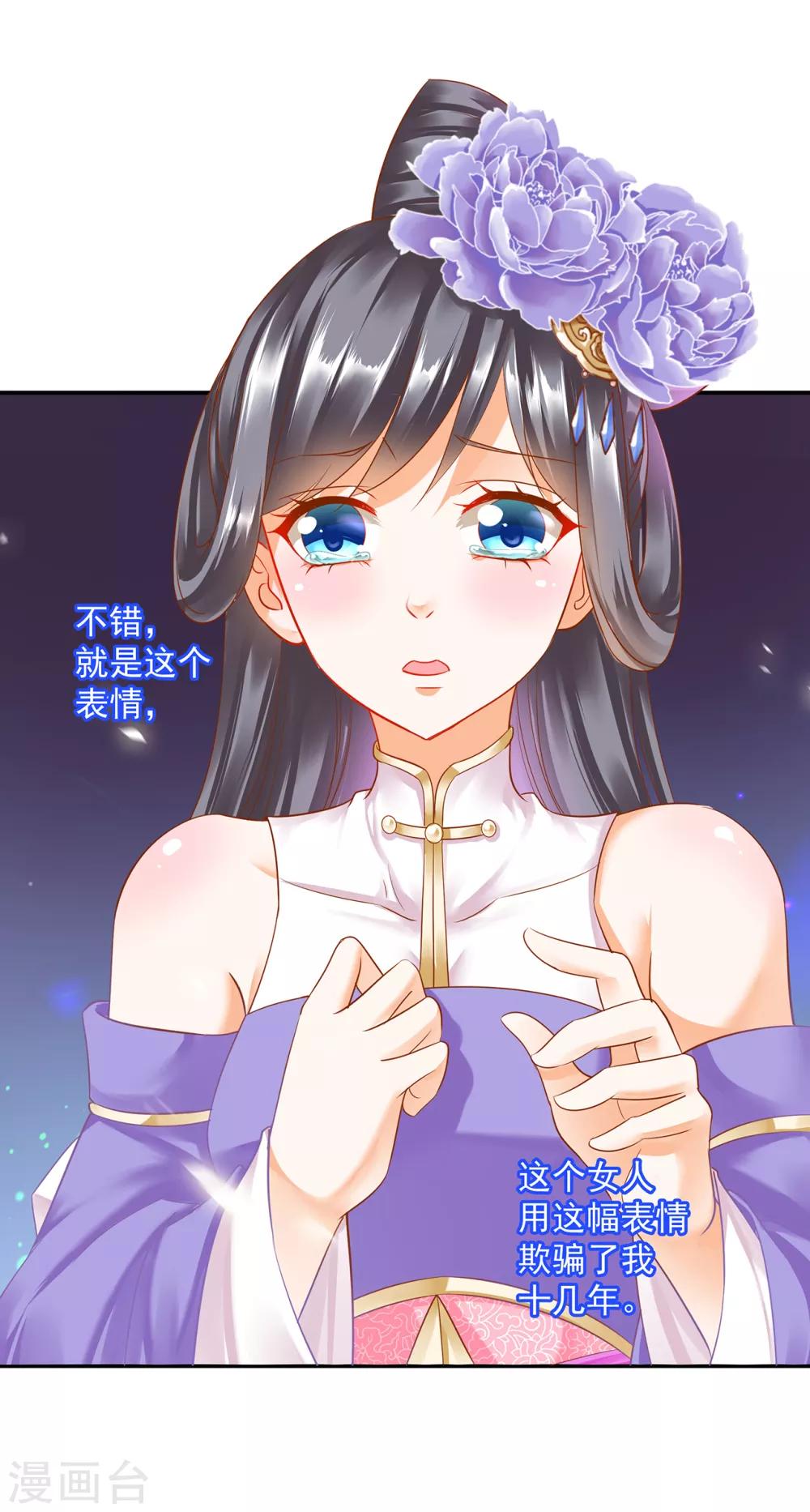 第152话 原是一头狼13