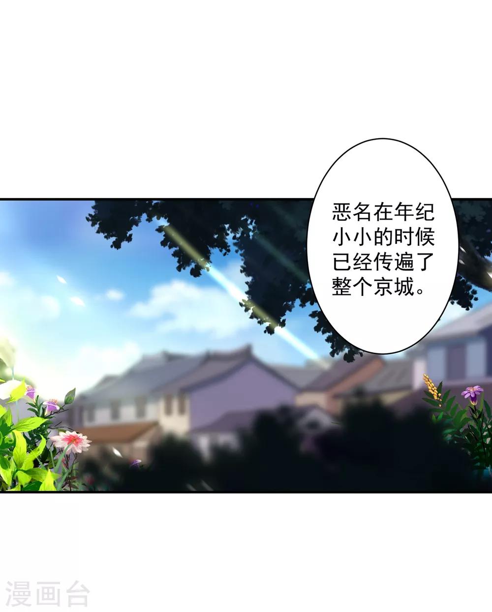 第159话 投诚？7