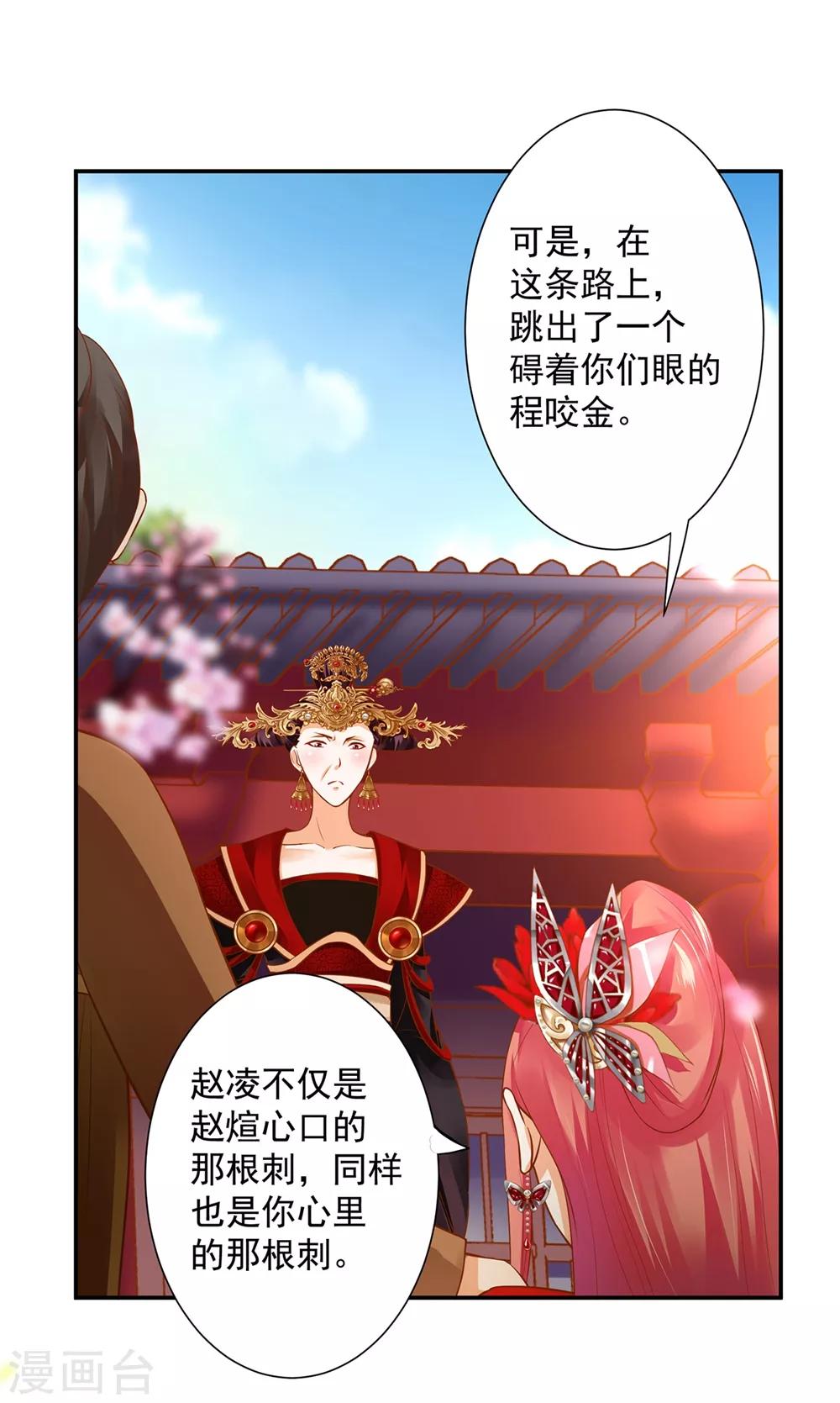 第144话 被掌掴13