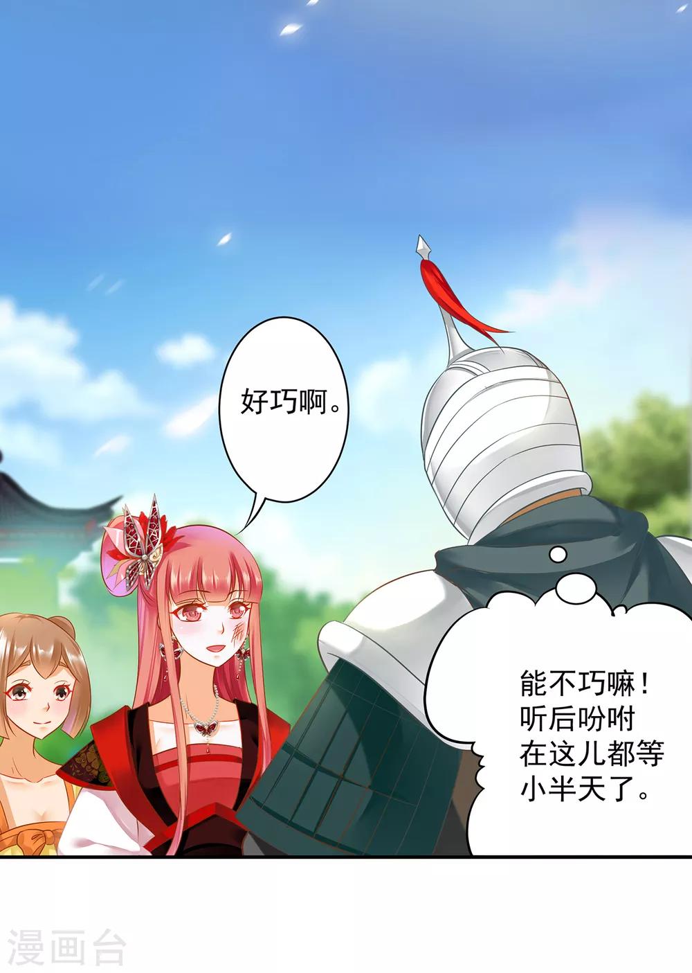 第148话 论如何让男人忘掉心里的朱砂痣和白月光2