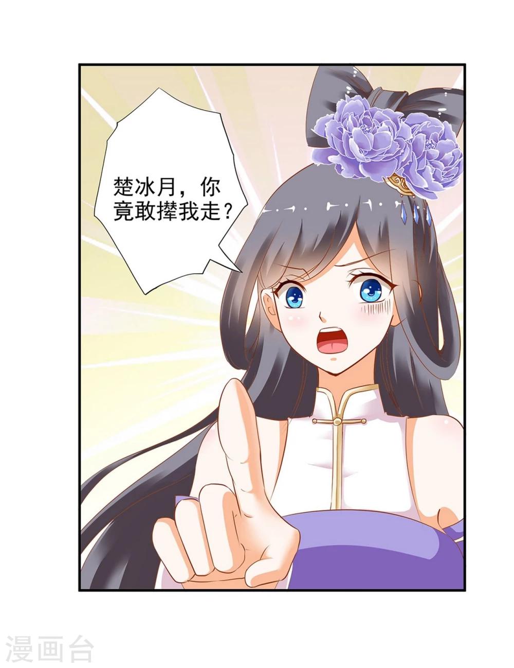 第7话 她就是只狐狸26