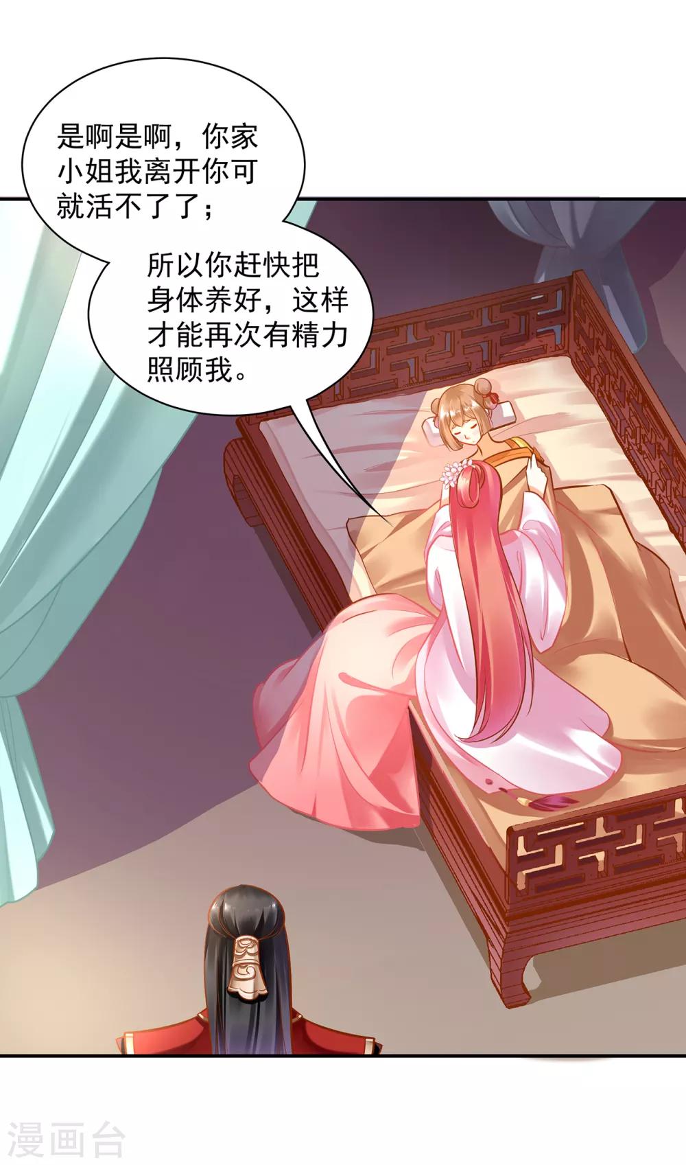 第84话 三哥，我错了13