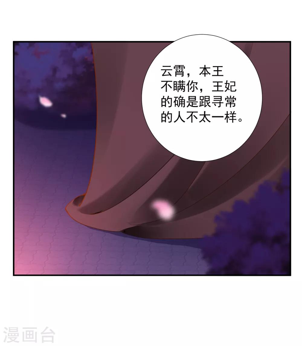 第67话 凶手就是你！112