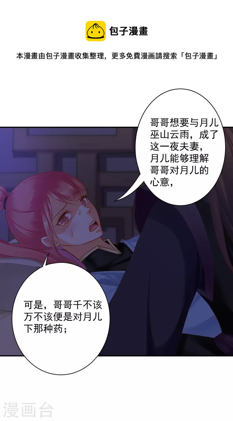 第249话29