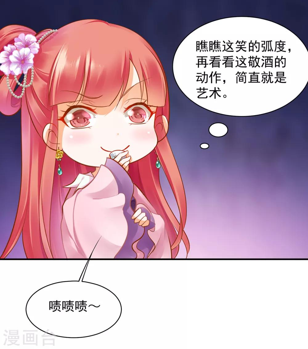 第77话 浓情蜜意的小两口12