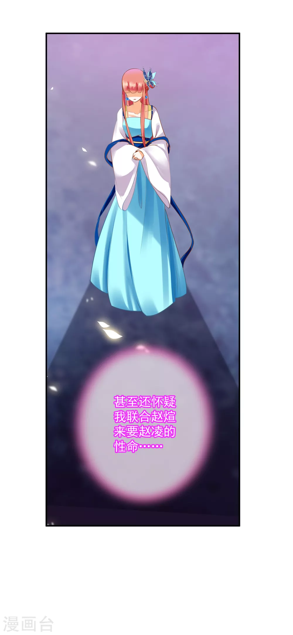第230话 从未有过真正的信任27