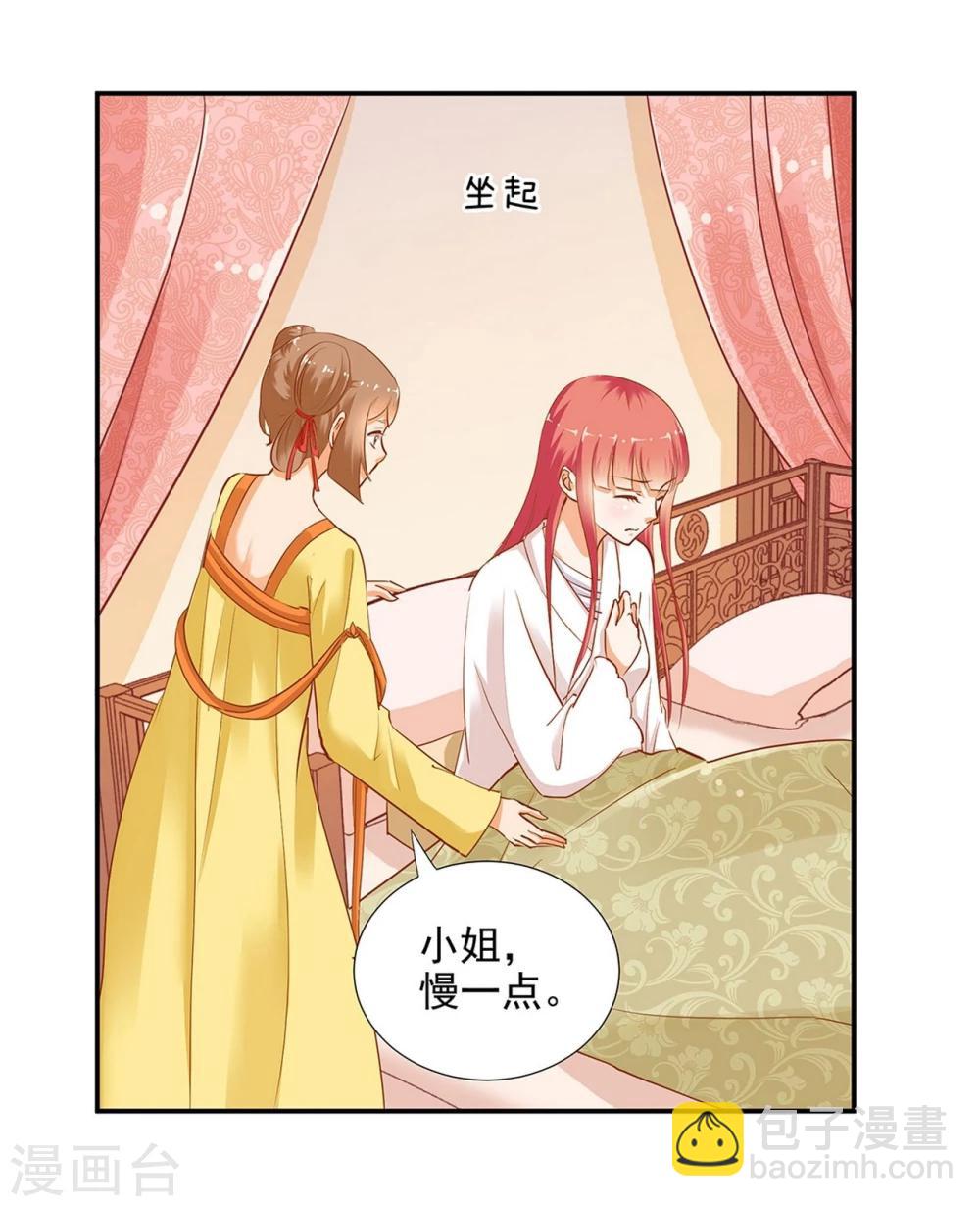 第3话 原来真是个间谍，可惜是个蠢的13